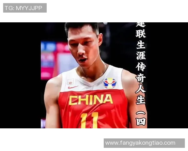 易建联：从篮球场上的传奇到生活中的榜样，见证中国体育的辉煌与坚持